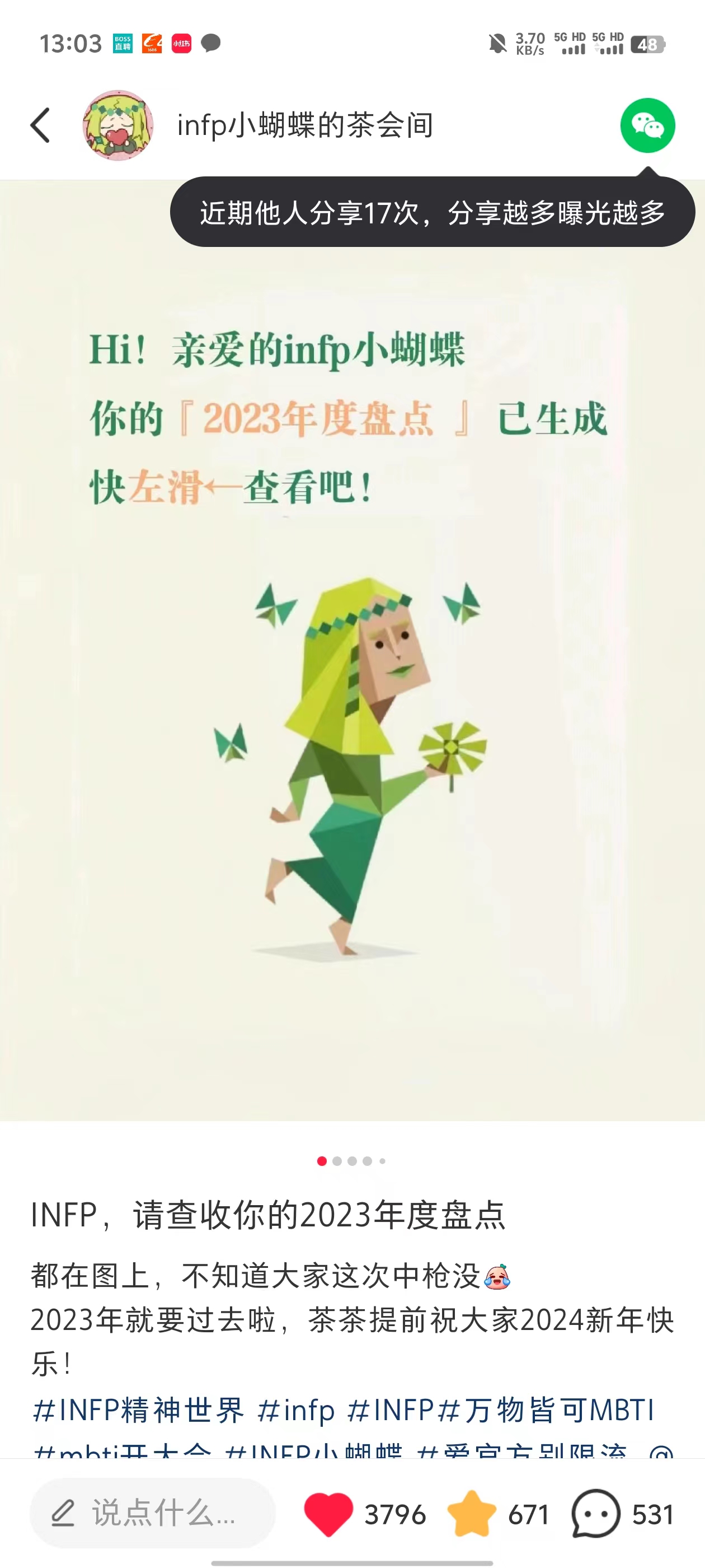 小红书高互动笔记截图二