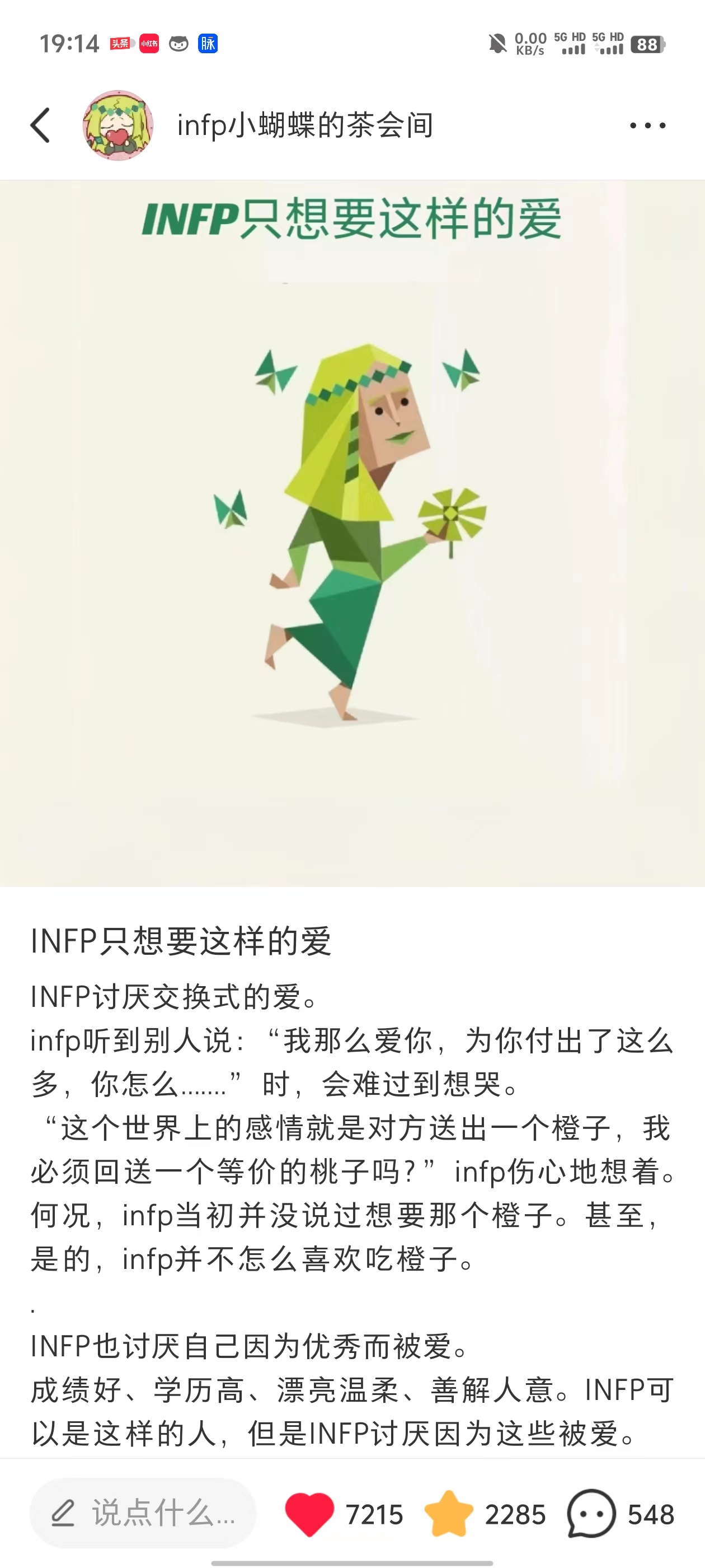 小红书高互动笔记截图三