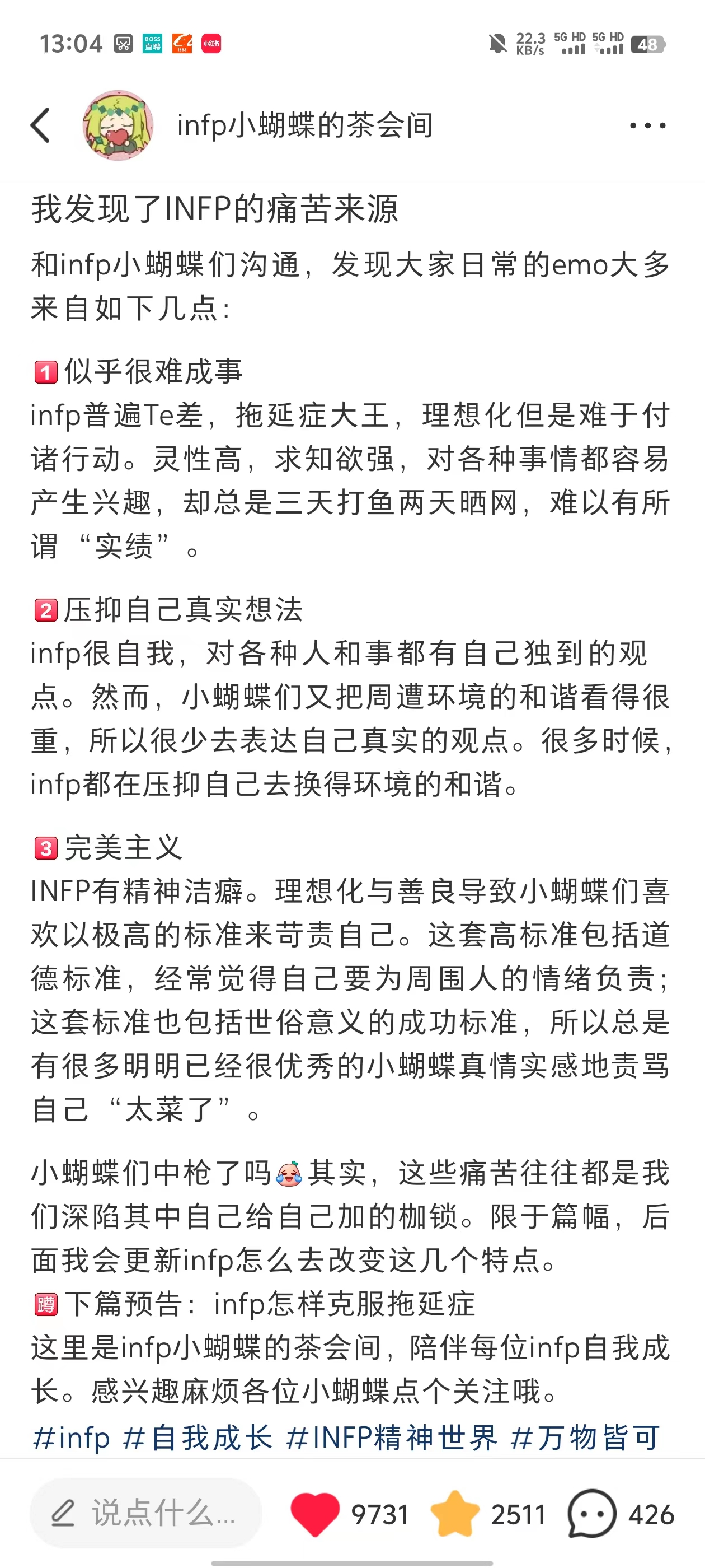 小红书高互动笔记截图四